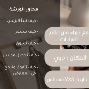 خطواتك الأولي في عالم العبايات